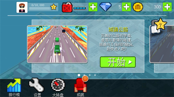 幻速赛车最新版