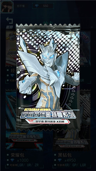 光之英雄巅峰对战无限钻石版