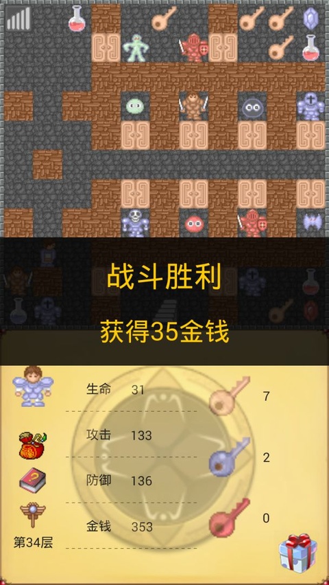 魔塔50层国际服