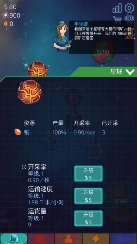 闲置星球矿工汉化版