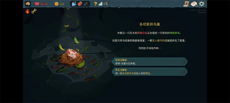 杀戮尖塔2内置EE悬浮窗最新版