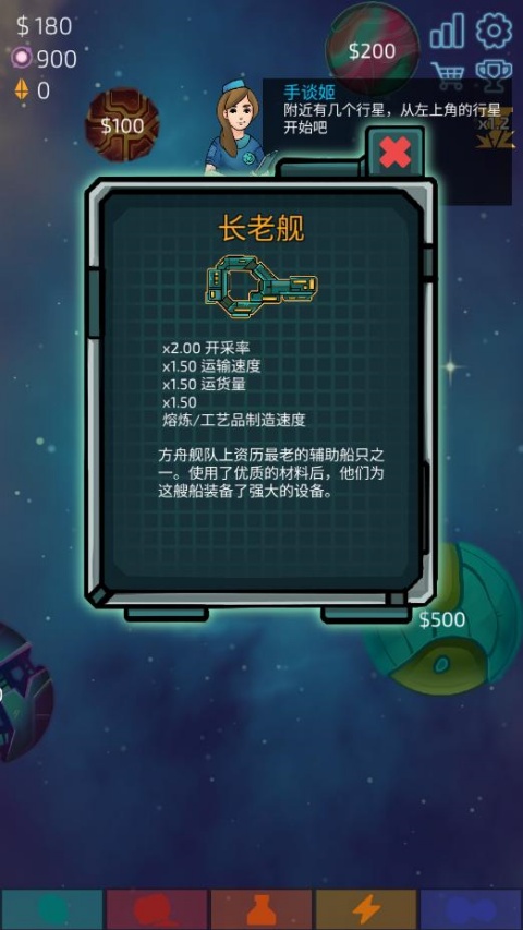 闲置星球矿工汉化版
