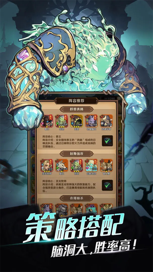 勇者之轮无限金币版