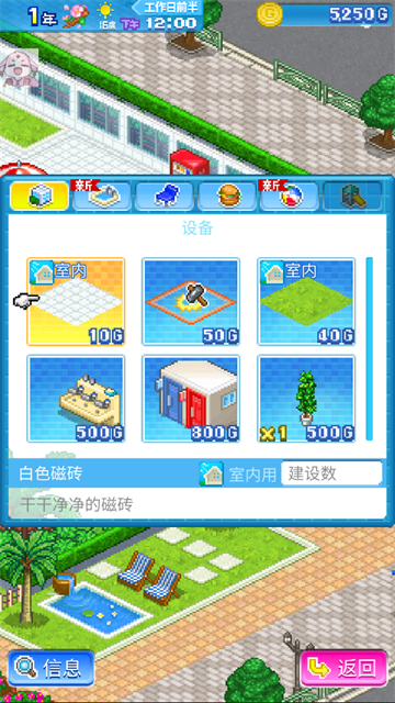 夏日水上乐园物语最新破解版