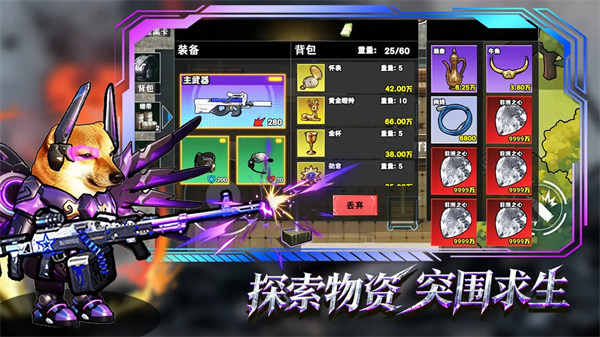 修狗地铁逃生巨人危机破解版