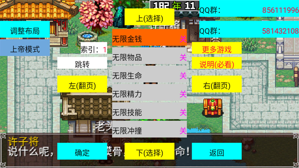 三国大时代2上帝版最终版