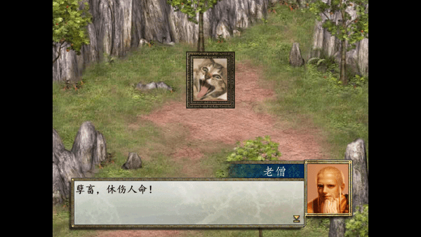 金庸群侠传2修仙版无限资源版