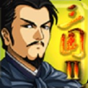 三国大时代2上帝版最终版
