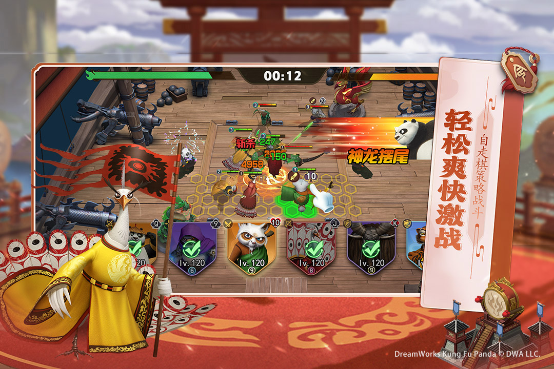 功夫熊猫破解版