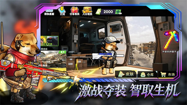 修狗地铁逃生巨人危机破解版