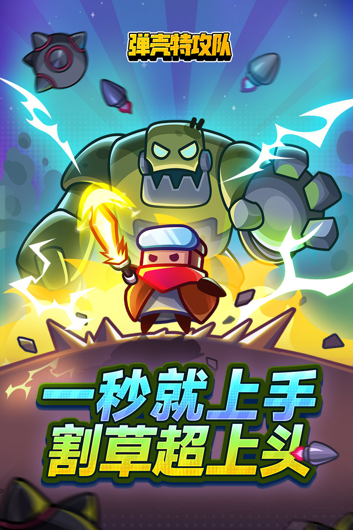 弹壳特攻队破解版内置MOD菜单版