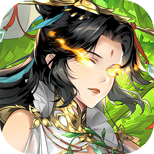 铜雀三国Ⅱ全物品买断版