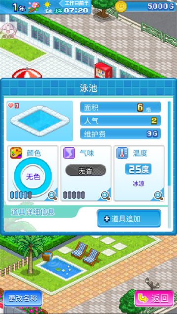 夏日水上乐园物语最新破解版
