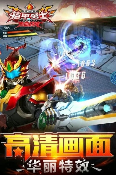 铠甲勇士热血战神免费内购版