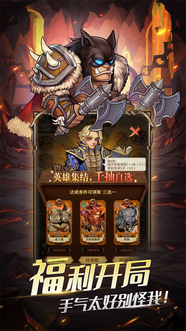 勇者之轮无限金币版