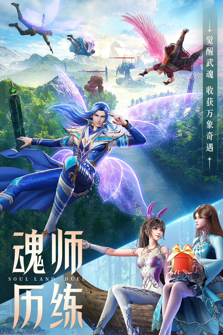 斗罗大陆魂师对决破解版无限钻石2026最新版