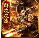 神魔终结