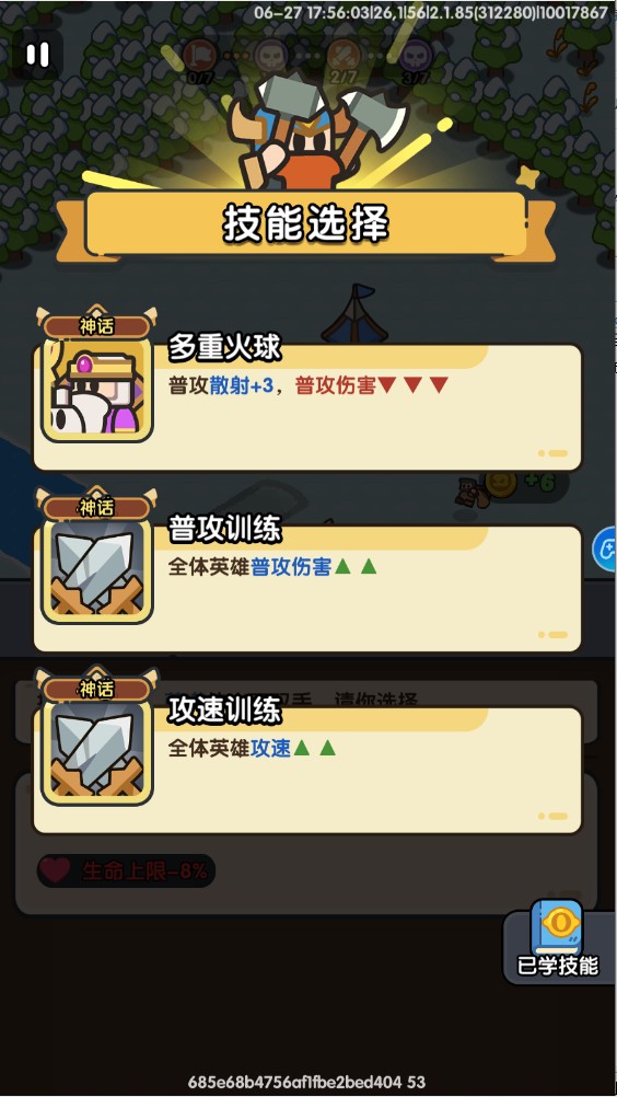 英雄大对决单机版