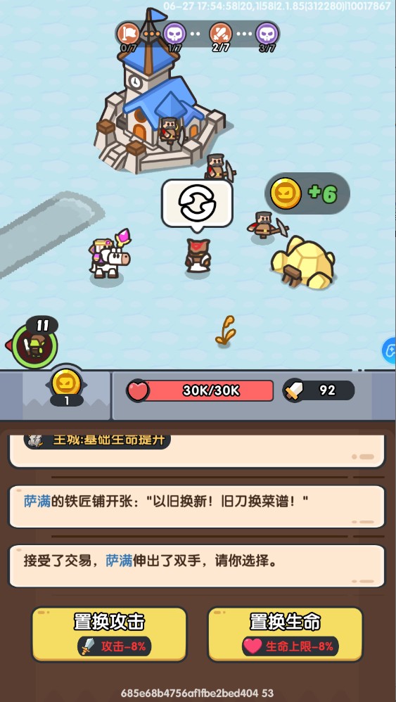 英雄大对决单机版