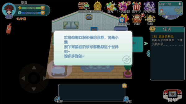 口袋妖怪朱紫手机版最新版