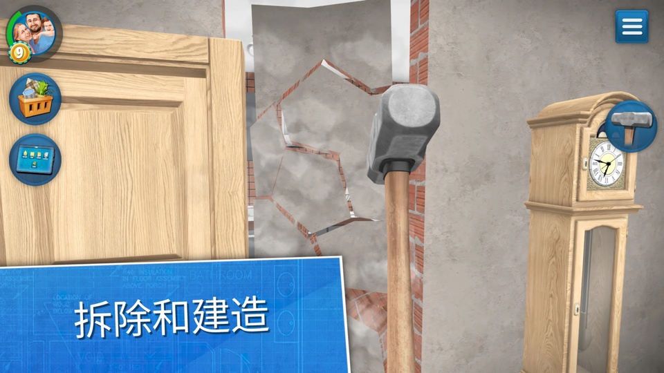 房产达人无限金币中文版