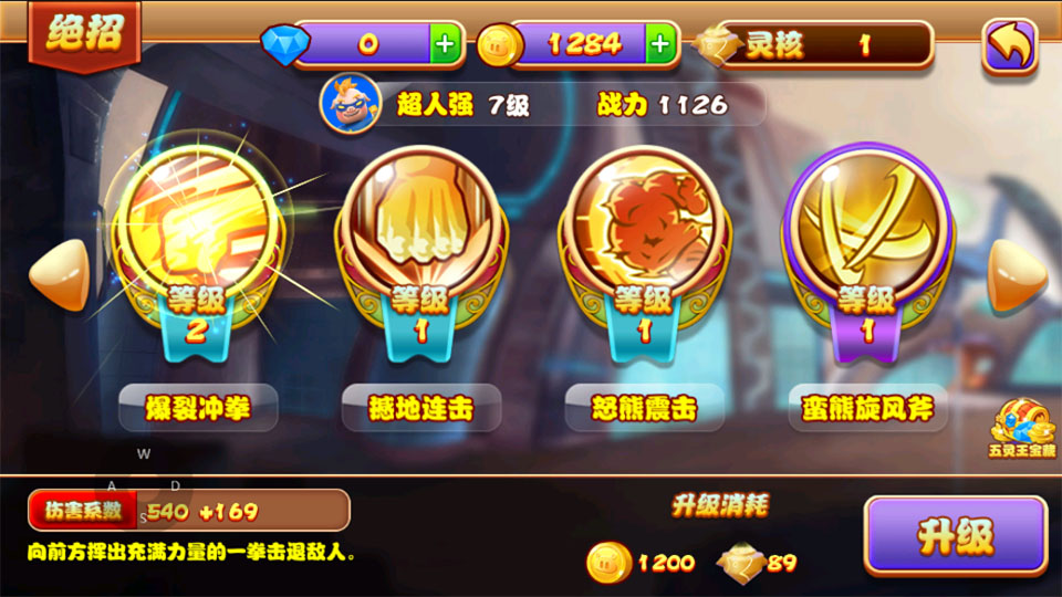 猪猪侠之功夫少年免费版