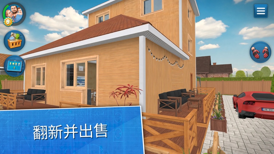 房产达人无限金币中文版