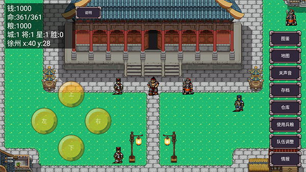 三国志群雄争霸单机版