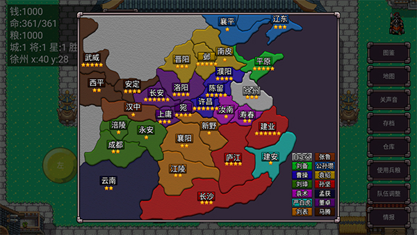 三国志群雄争霸单机版