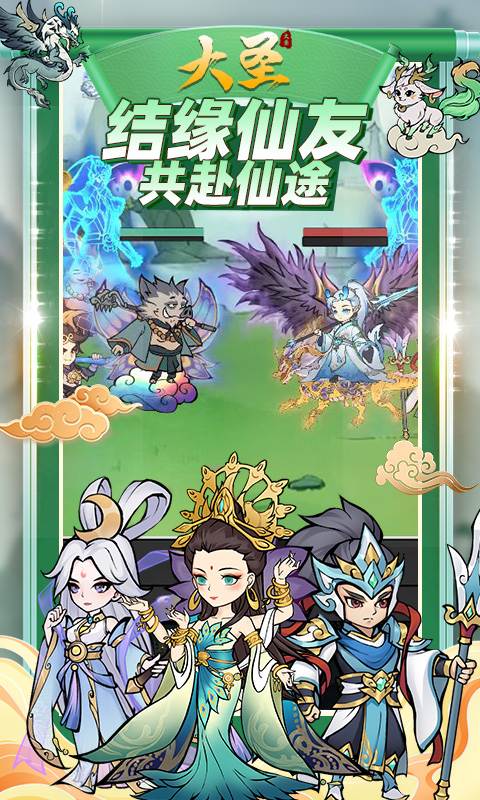 纵横无双之西游路