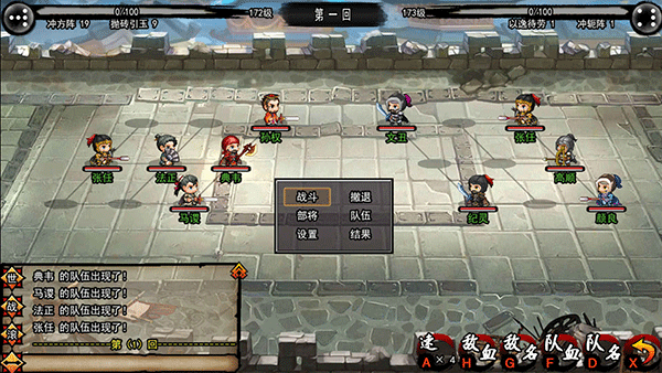 封神三国单机版