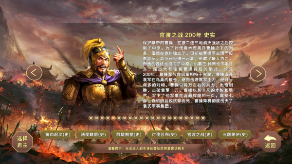 蜀汉宏图3无限金币破解版