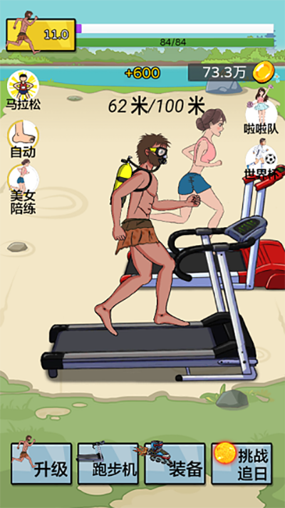 夸父追日无限金币无限钻石版