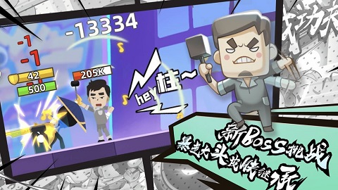 我功夫特牛2026最新破解版