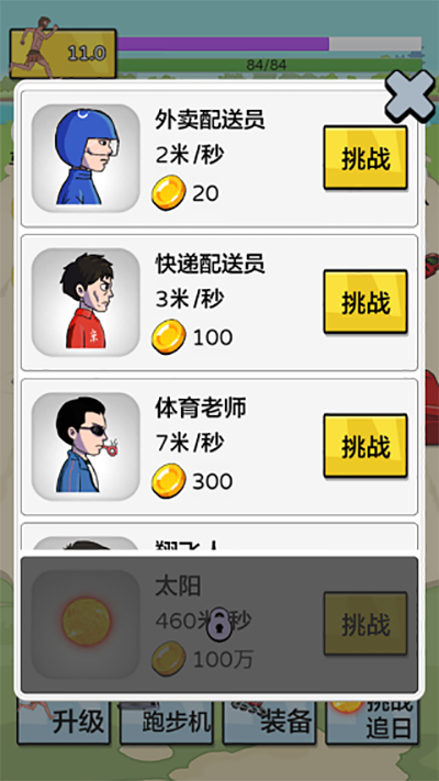 夸父追日无限金币无限钻石版
