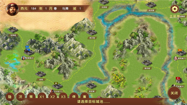 蜀汉宏图3无限金币破解版