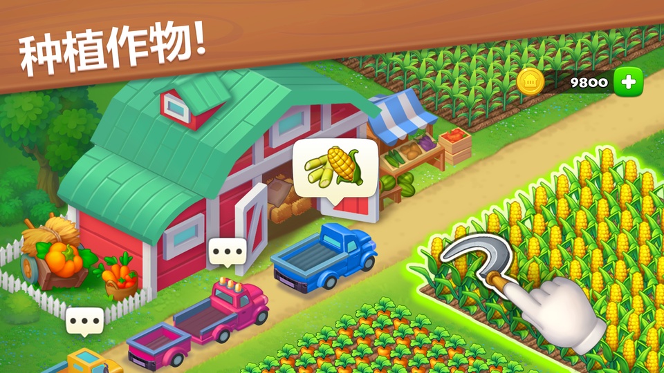 梦想城镇无限金币绿钞破解版