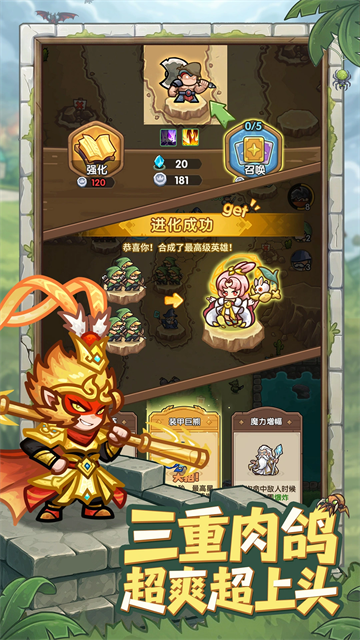 王国大作战前线国际服