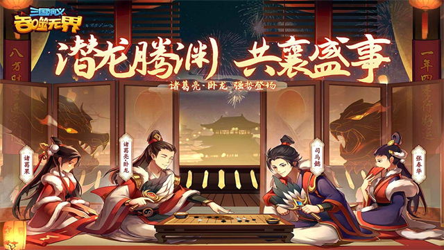 三国演义吞噬无界无限元宝版