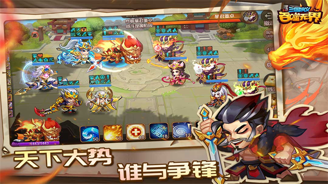 三国演义吞噬无界无限元宝版