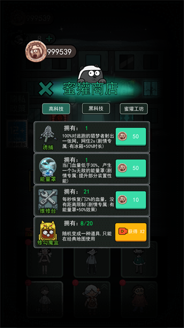 猛鬼宿舍破解版