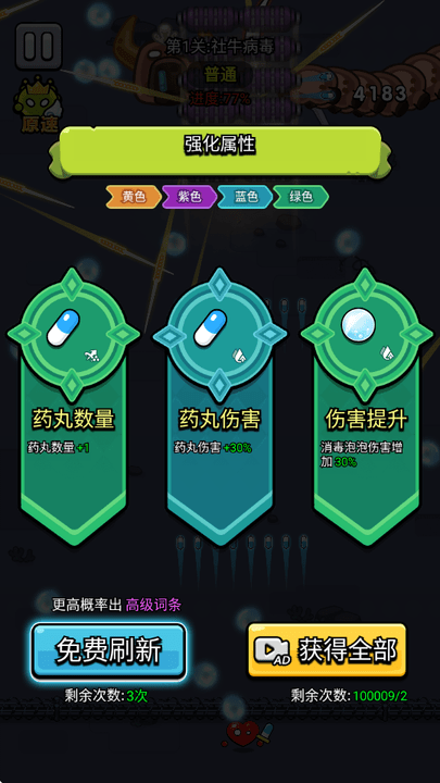 不服来通关公益版无限资源内置免广