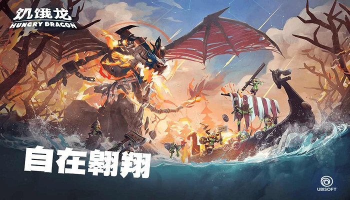 饥饿龙官方正版(Hungry Dragon)