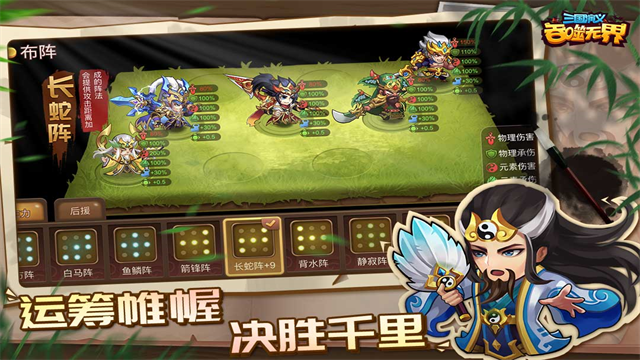 三国演义吞噬无界无限元宝版