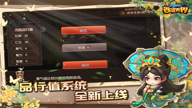 三国演义吞噬无界无限元宝版