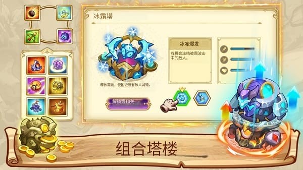 塔防之王5内置菜单mod版
