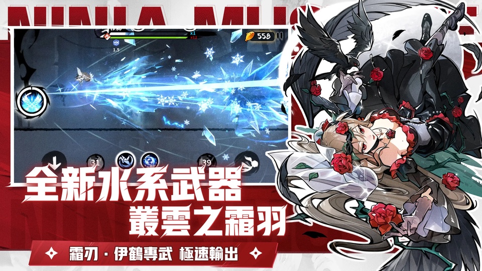 忍者必须死3国际服