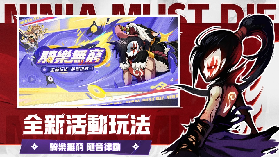 忍者必须死3国际服