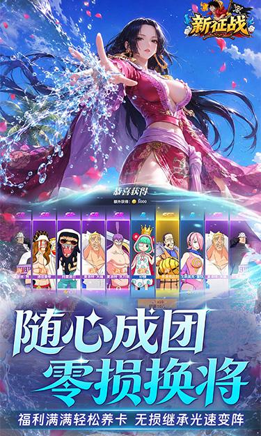 海贼王新征战0.1折版