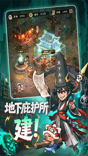 镇邪人内置作弊菜单最新版